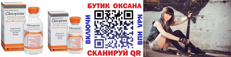 БУТИРАТ буратино  маркетплейс телеграм  Бородино 