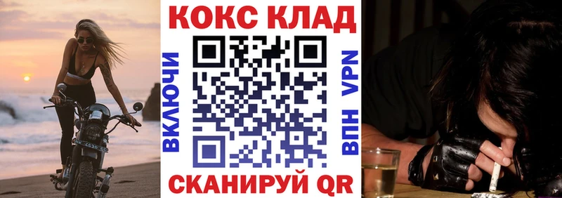 Кокаин Fish Scale  Бородино 