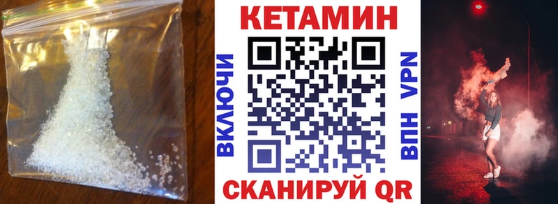 Кетамин ketamine Бородино
