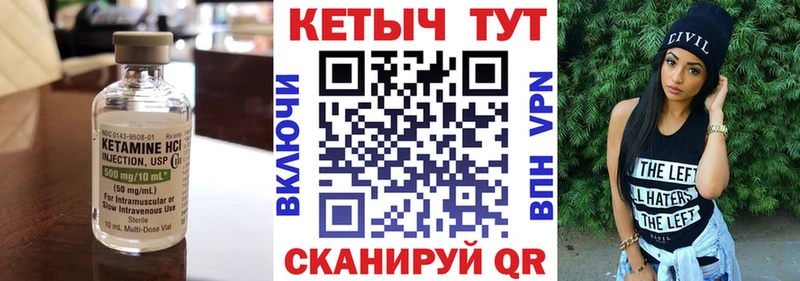 Кетамин VHQ  сколько стоит  Бородино 